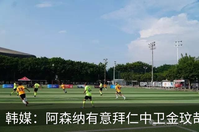 韩媒：阿森纳有意拜仁中卫金玟哉 欧冠直接交锋需证明价值